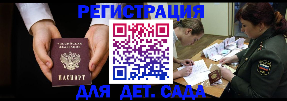 временная регистрация в Дрезне