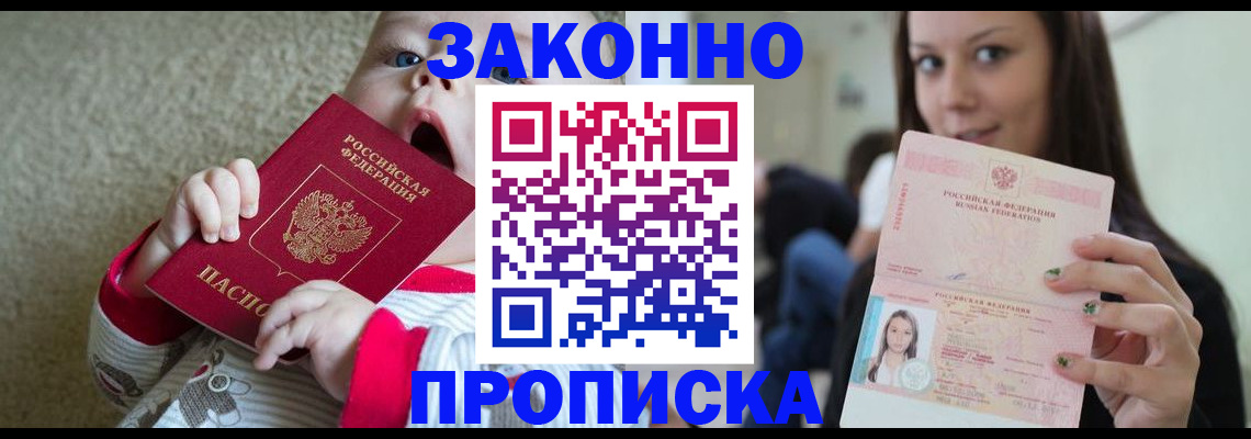прописка для школы в Дрезне