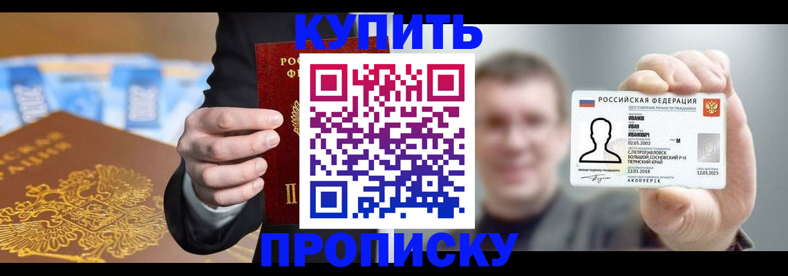 где прописаться в Дрезне