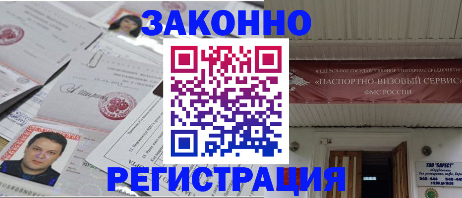 прописка для военкомата в Дрезне