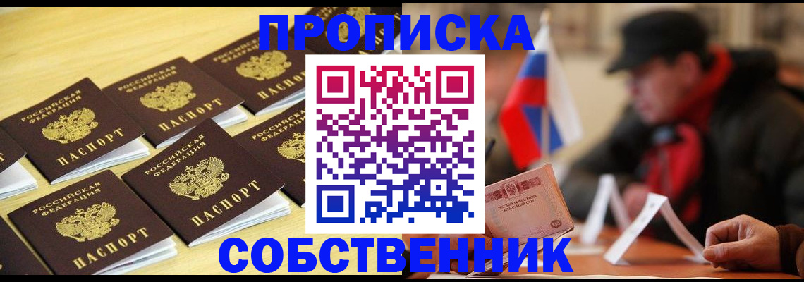 где прописаться в Дрезне