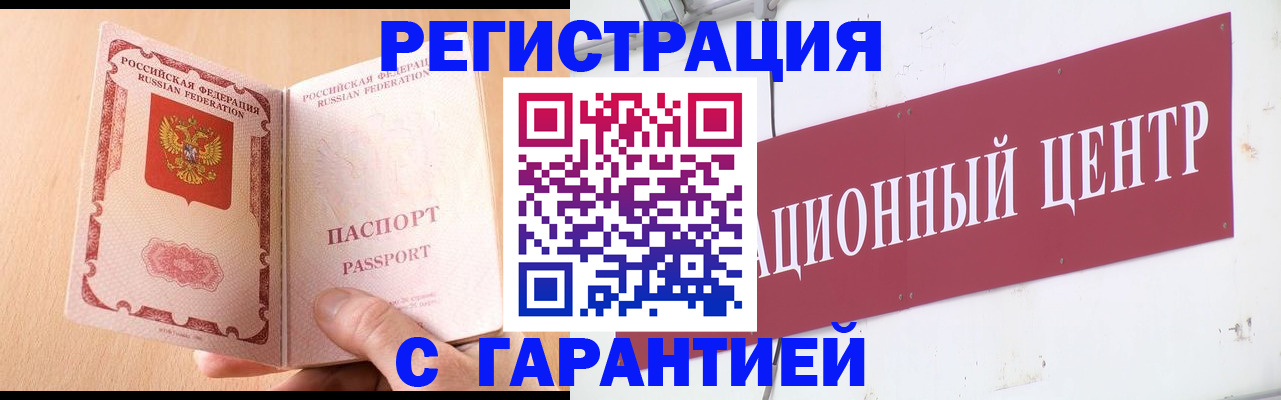 прописка паспорт в Дрезне