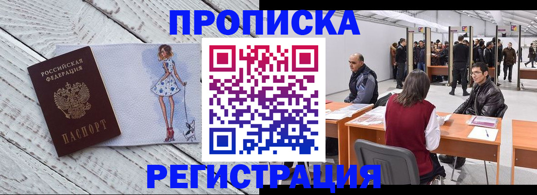 где прописаться в Дрезне